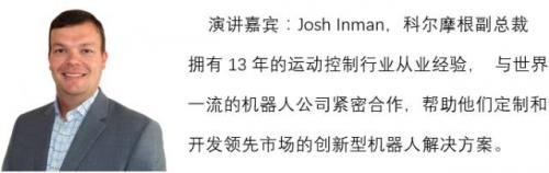 活动|科尔摩根受邀在2017 WRC 世界机器人大会发表演讲