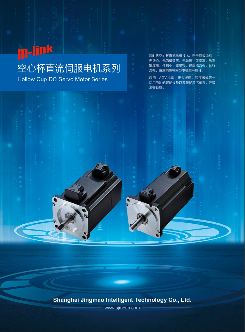 AGV配套 直流伺服电机 减速机 驱动器 整体配套解决方案