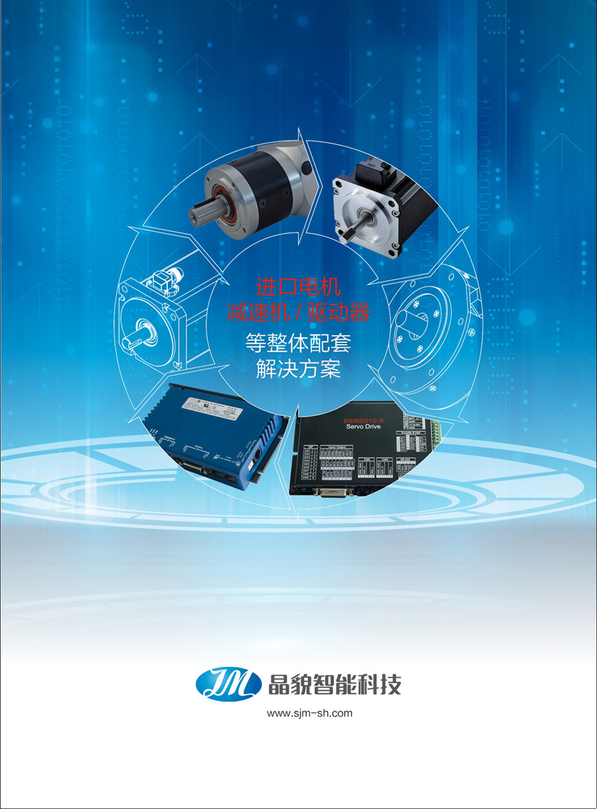 AGV专用直流伺服电机 JM-CP6248空心杯伺服电机