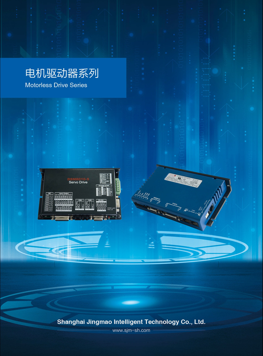 AGV配套 直流伺服电机 减速机 驱动器 整体配套解决方案