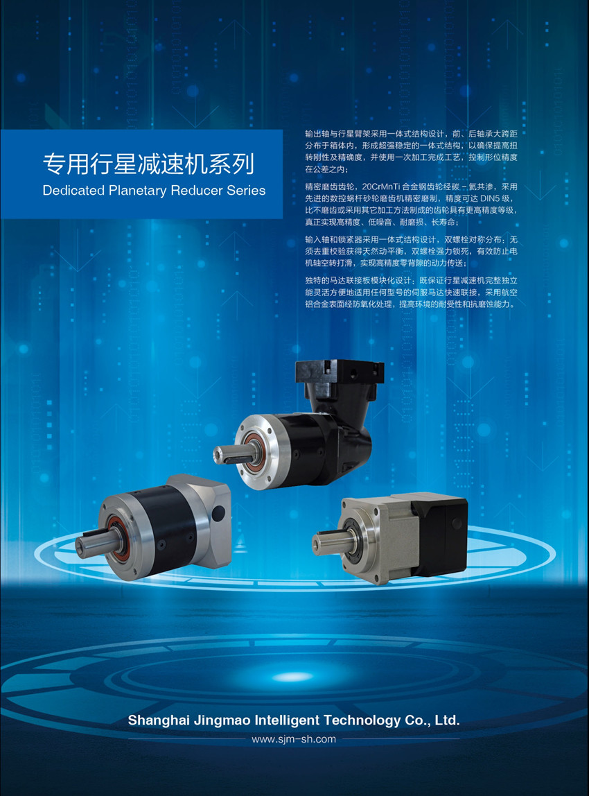 AGV配套 直流伺服电机 减速机 驱动器 整体配套解决方案