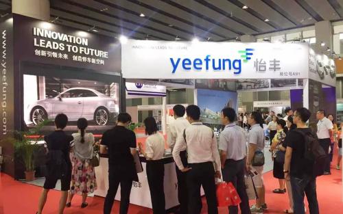 直播 | 怡丰点亮广州智能停车与立体车库设备展览会