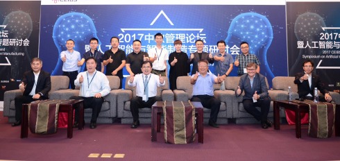 “2017人工智能与智能制造”举行 无轨AGV是发展趋势