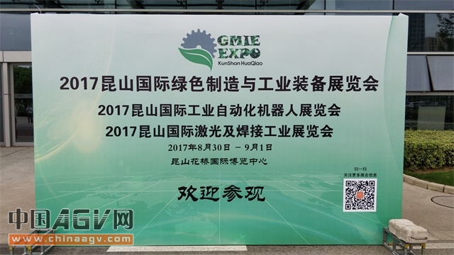 工业4.0走进昆山——2017(昆山)工业自动化机器人展会开幕