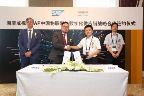 海康威视与SAP签订战略合作协议