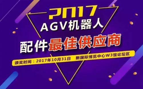 喜报 | 速感科技荣获“2017最佳导航类解决方案与传感器件供应商”奖项