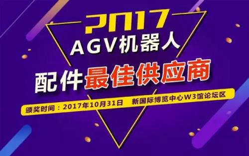 上海同普电力荣获2017年"最佳驱动电机与控制供应商”荣誉称号
