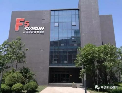 新松教育『城市合作伙伴计划』，全面开启！