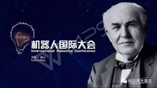 快看丨砝石激光雷达将携“蜂眼“系列的新品激光雷达亮相于机器人国际大会