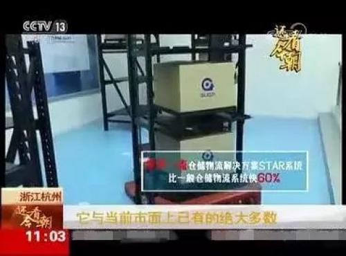 亮相央视《还看今朝》，国自，在“浙”里！