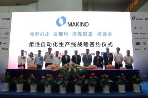 发那科联手模具行业三大巨头 打造模具柔性自动化生产