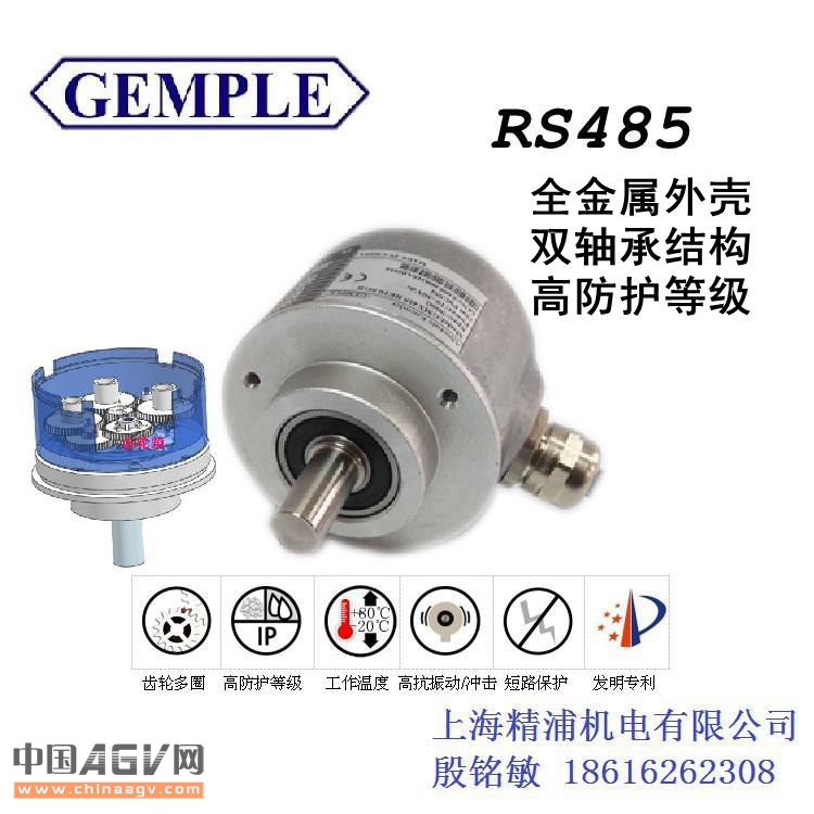 上海精浦机械多圈绝对值编码器RS485
