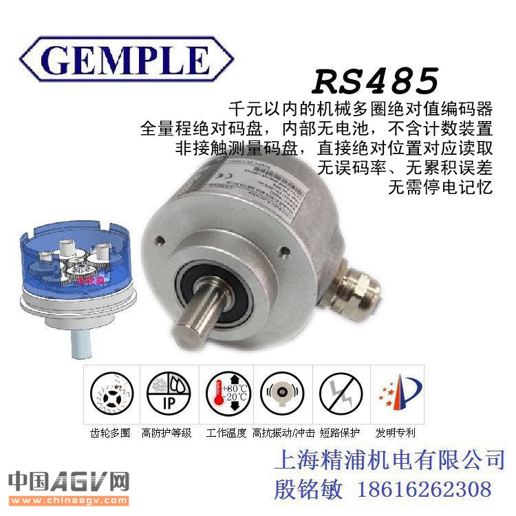 上海精浦机械多圈绝对值编码器RS485