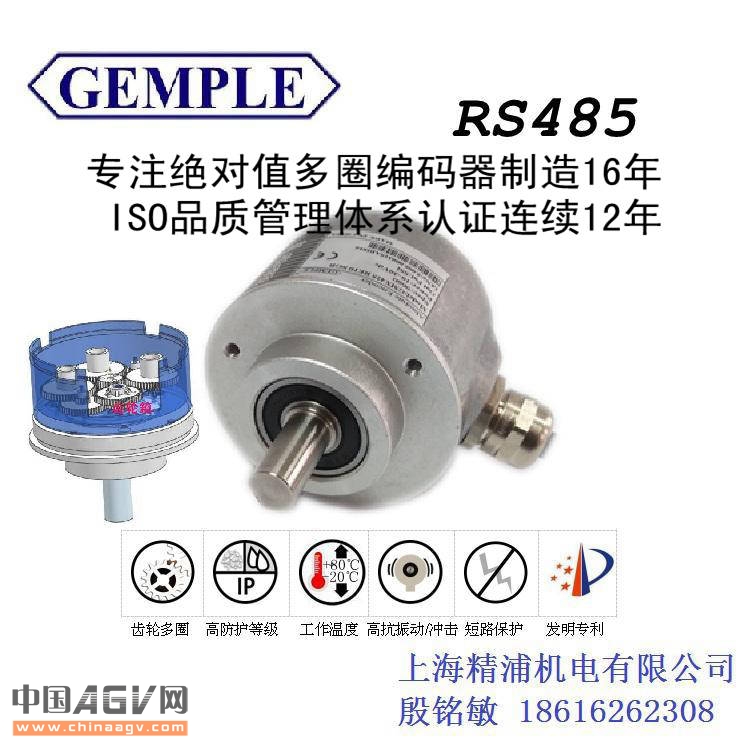 上海精浦机械多圈绝对值编码器RS485