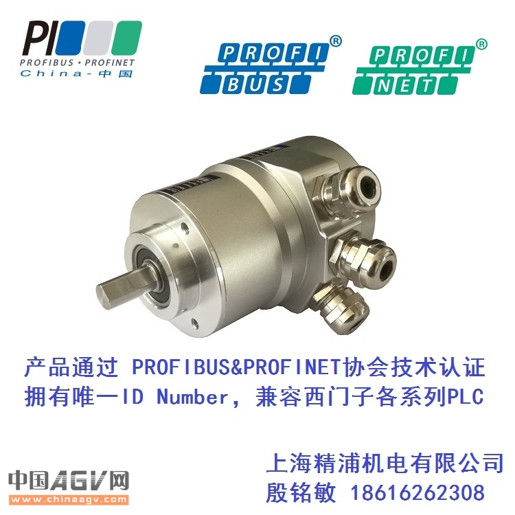 上海精浦机械多圈绝对值编码器Profibus-DP