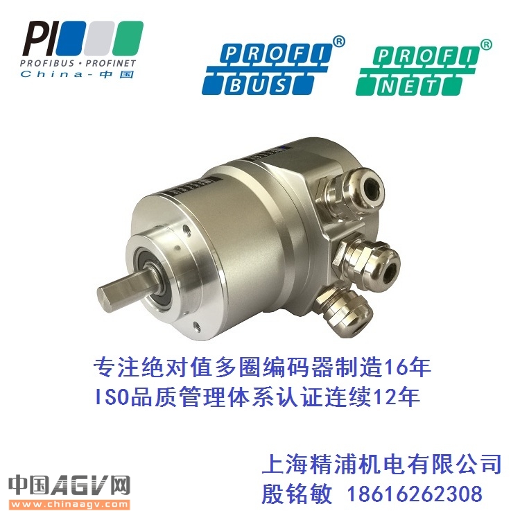 上海精浦机械多圈绝对值编码器Profibus-DP