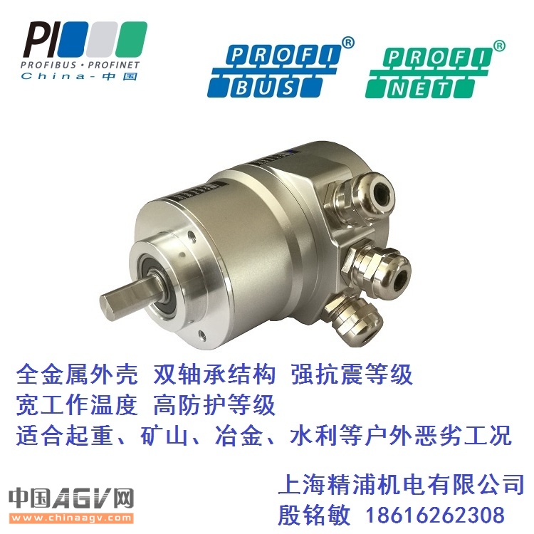 上海精浦机械多圈绝对值编码器Profibus-DP