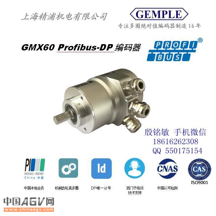 上海精浦机械多圈绝对值编码器Profibus-DP