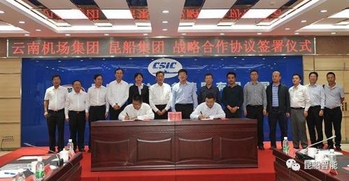 昆船与云南机场集团签署战略合作框架协议