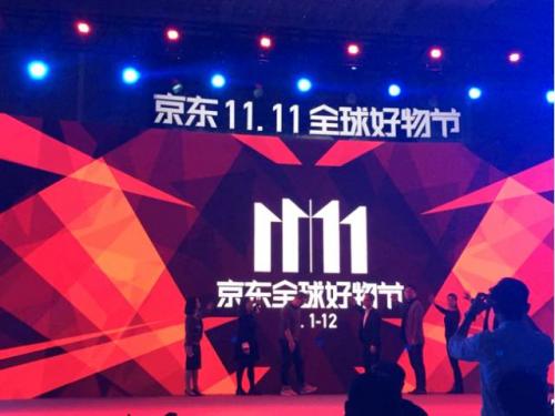 无界零售下 详解京东如何以供应链创新迎战“双11”