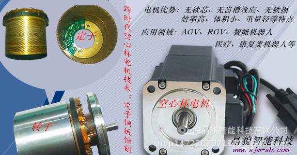 中国AGV直流伺服电机供应