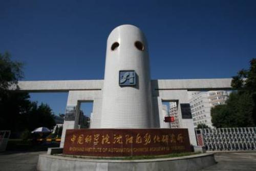 【资讯】迁新址 绘蓝图 谱新篇 向智时代出发——新松智慧园扬帆起航