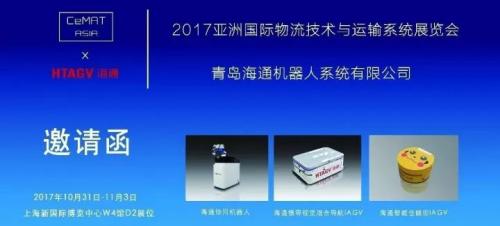 海通iAGV助力全球知名汽车制造企业，“数字化工厂”一睹为先！