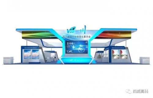 成都四威将参加中国国际工业博览会