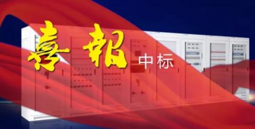 喜讯：泰坦科技中标深能环保项目 为环保能源再添一份力