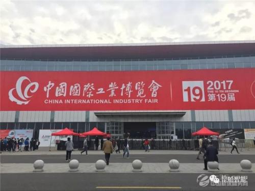 昆船智能参展工博会