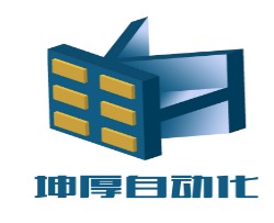 苏州坤厚自动化科技有限公司 苏州坤厚自动化科技有限公司