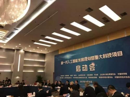 【权威】定了，国家公布人工智能四大平台！一场颠覆已在路上