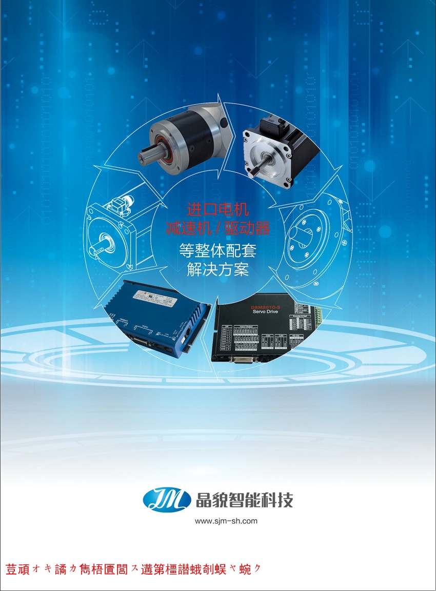 中国AGV直流伺服电机供应