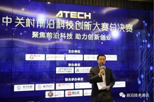 喜报 | 速感科技获中关村前沿科技创新大赛总决赛第三名