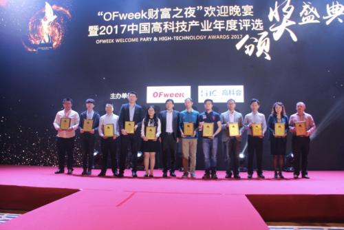 科钛机器人成功夺得OFweek 2017“维科杯”最佳机器人技术创新奖！