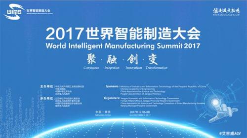 世界智能制造大会首日！各位市长都说了什么？