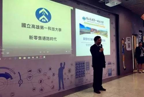 快讯 | 快仓合作台湾高雄第一科技大学成果发布会顺利举行