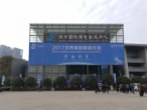 HRG参展2017世界智能制造大会