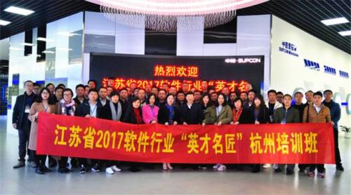江苏省2017软件行业“英才名匠”培训班学员到国自交流访问