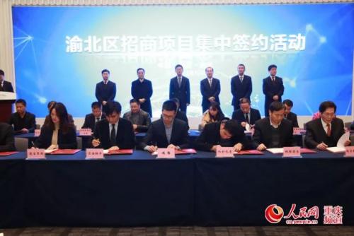 “北斗导航”落户重庆 投近5亿元建智能产业园