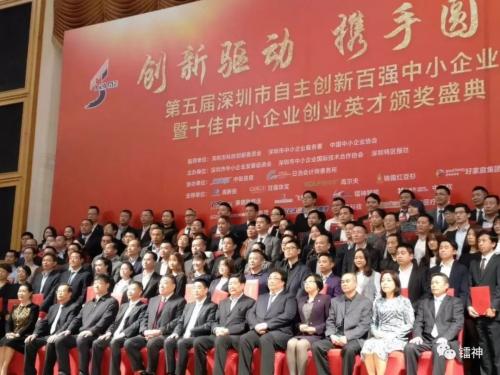 镭神荣获“第五届深圳自主创新百强中小企业”