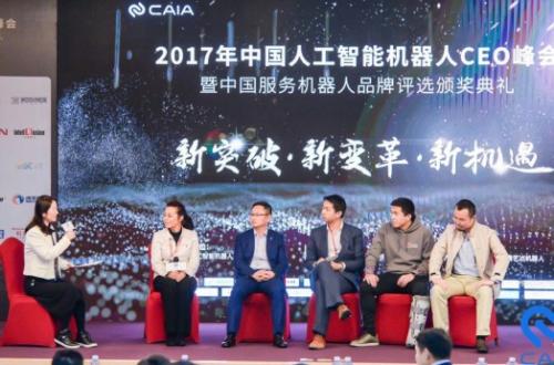 优地科技荣获2017年度服务机器人十大技术创新产品奖