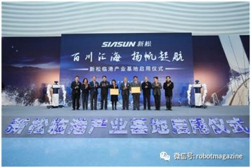 新松等企业落户上海临港