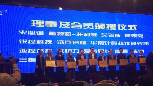 爱啃萝卜机器人成为广州市物流技术与应用协会会员单位