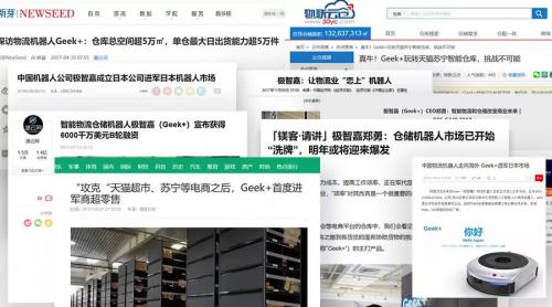 极智嘉年终寄语 | 不忘初心，砥砺前行