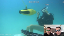 直播下半场又出新玩法,水下机器人FIFISH刷新大众认知