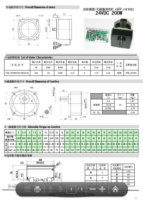 AGV小车专用无刷电机
