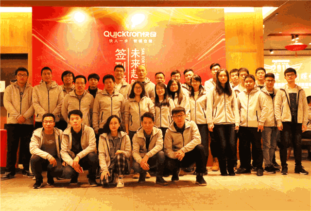 “未来起航 永创辉煌”-快仓2018新春年会圆满落幕