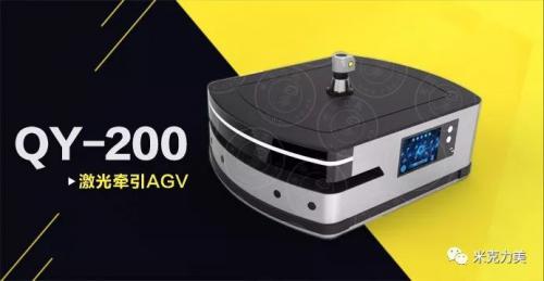 时下最为火爆的工业智能装备AGV小车