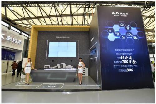 在2018AWE现场，被奥克斯的这座超未来的智能工厂惊艳了！